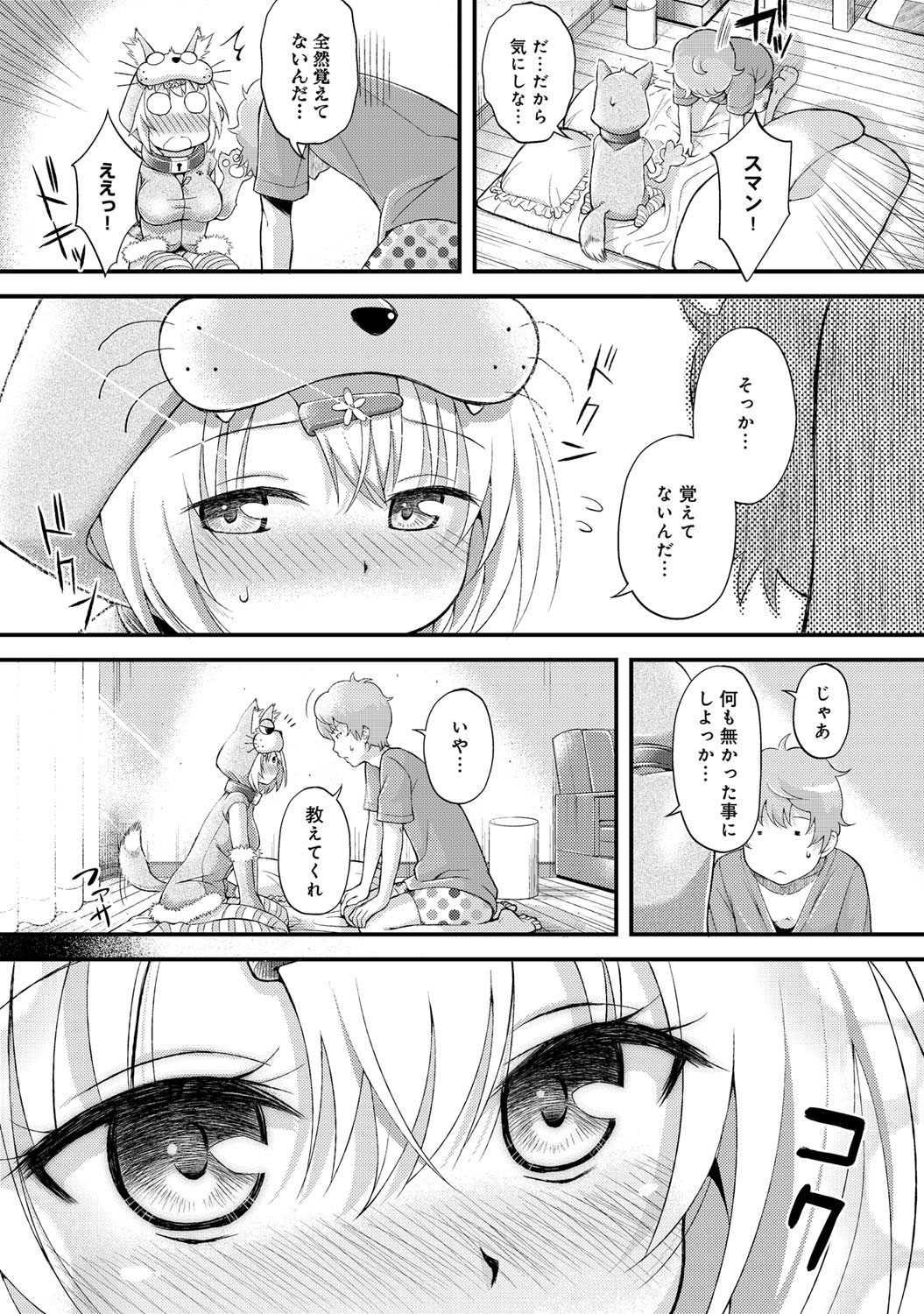 comicアンスリウム 001 2013年5月号 [DL版]