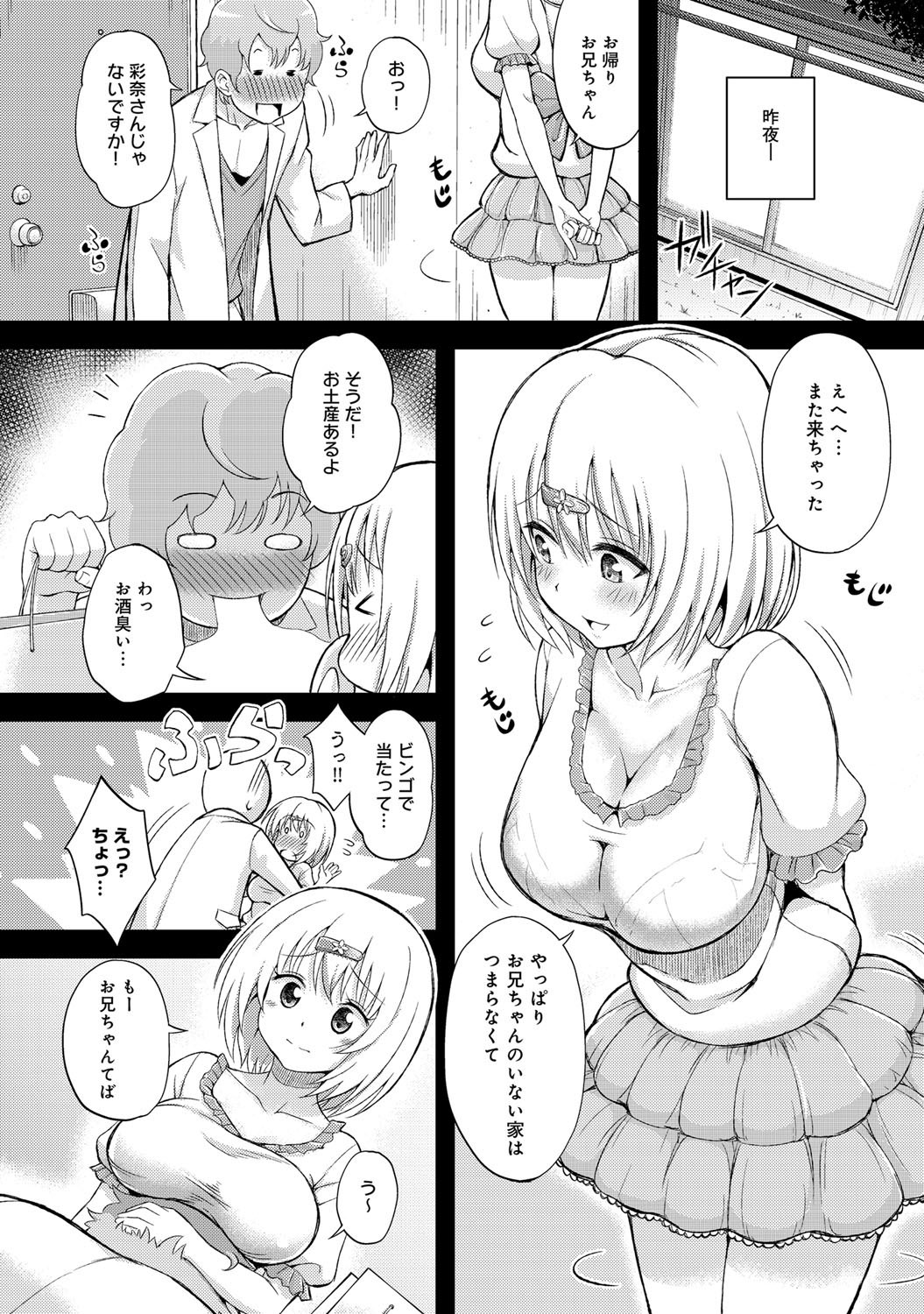 comicアンスリウム 001 2013年5月号 [DL版]