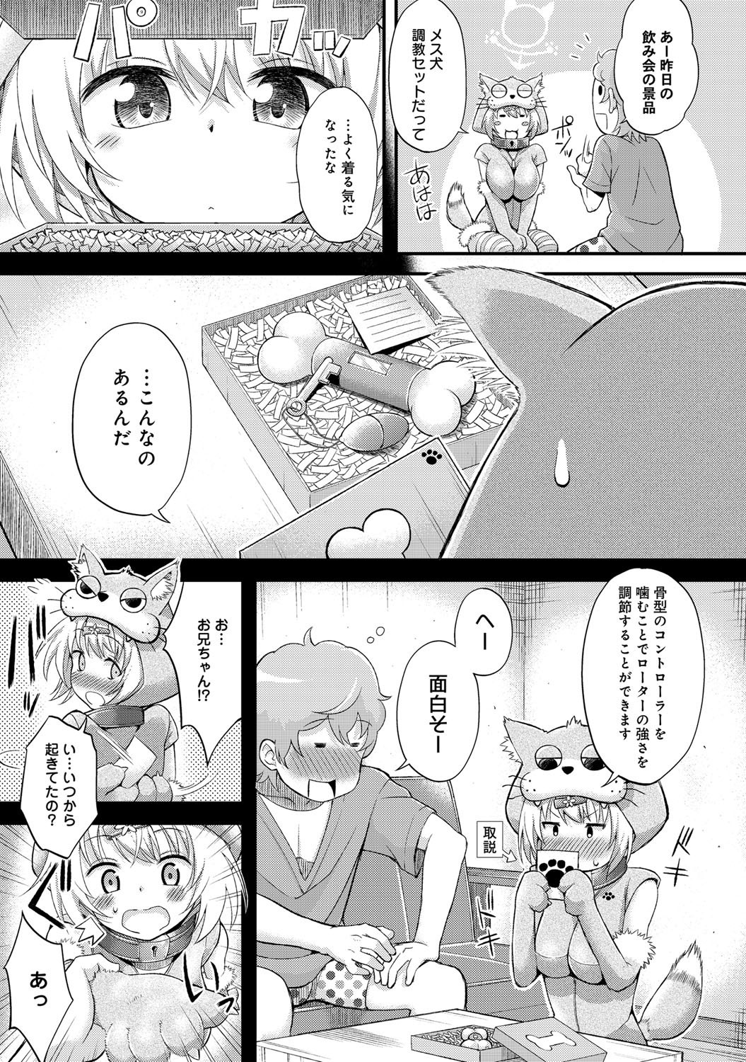 comicアンスリウム 001 2013年5月号 [DL版]