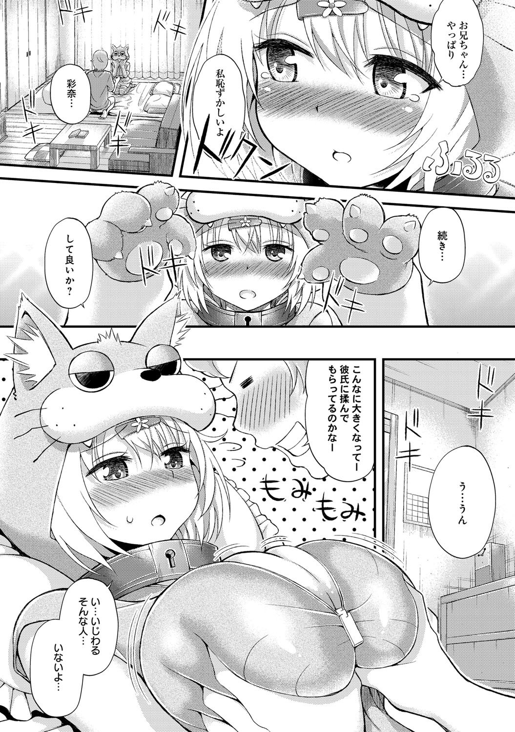 comicアンスリウム 001 2013年5月号 [DL版]