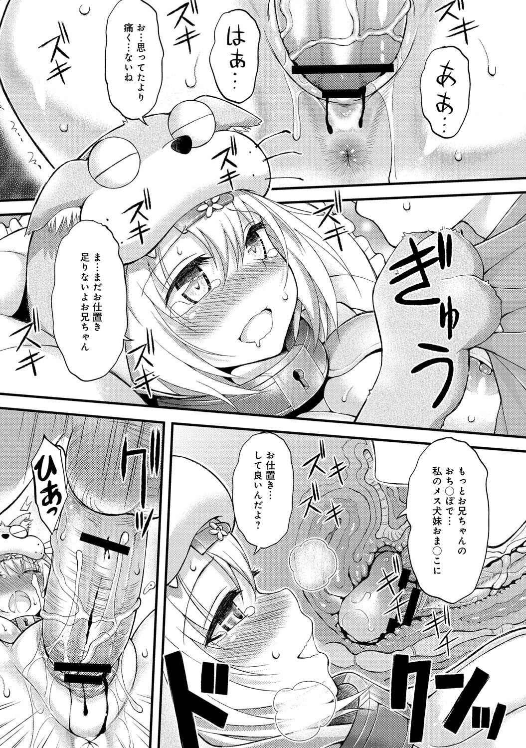 comicアンスリウム 001 2013年5月号 [DL版]