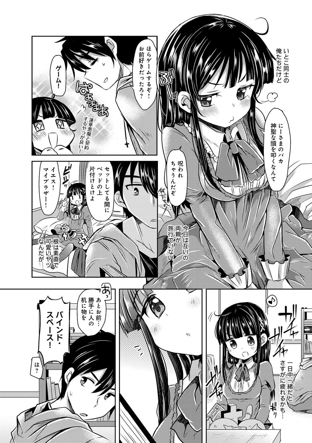 comicアンスリウム 001 2013年5月号 [DL版]