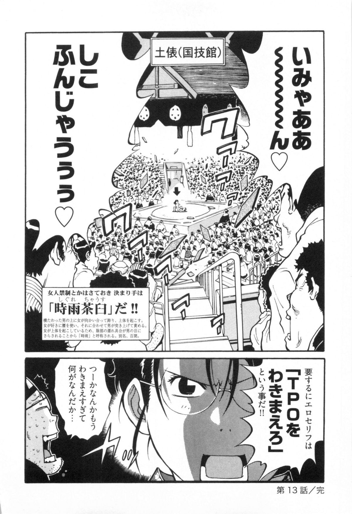 [金平守人] 110107 エロ漫の星 01 上巻 素人からのエロ漫画入門