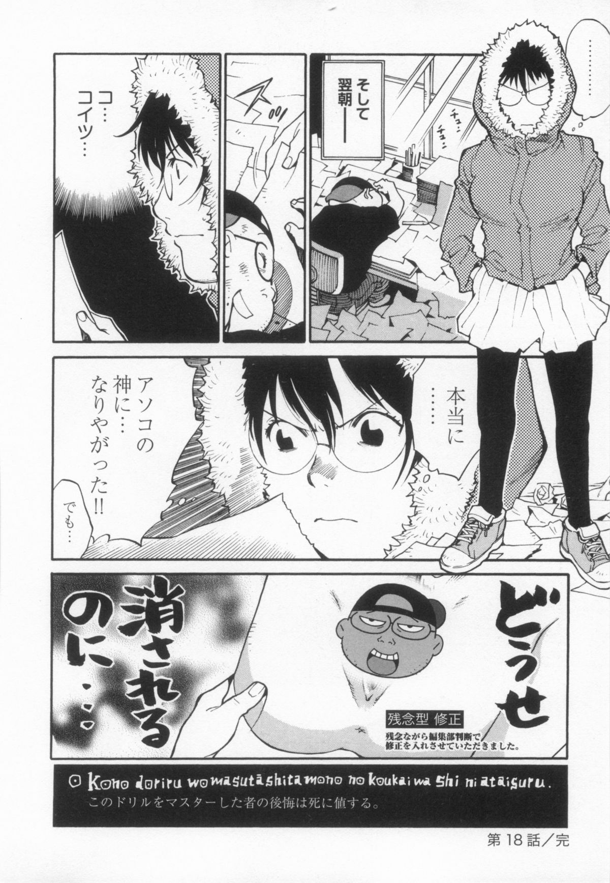 [金平守人] 110107 エロ漫の星 01 上巻 素人からのエロ漫画入門