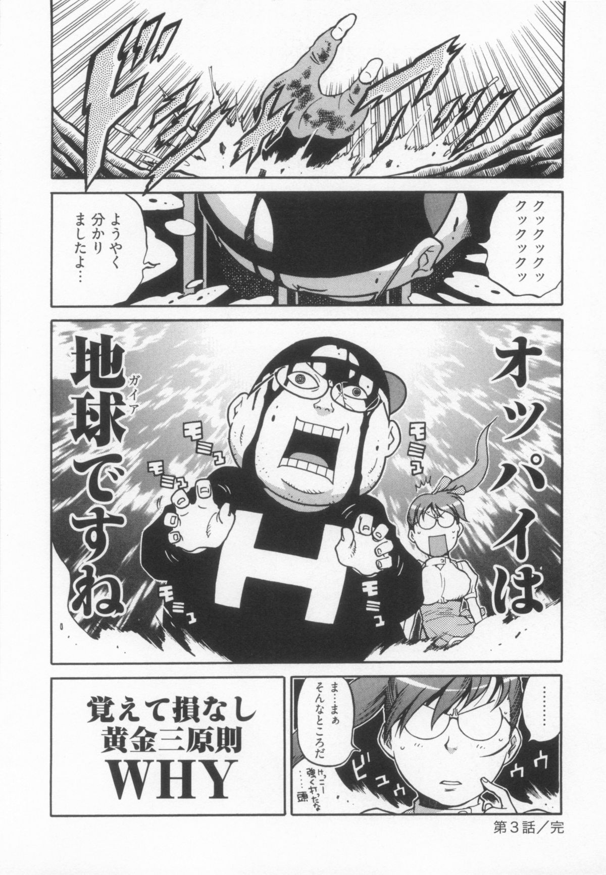 [金平守人] 110107 エロ漫の星 01 上巻 素人からのエロ漫画入門