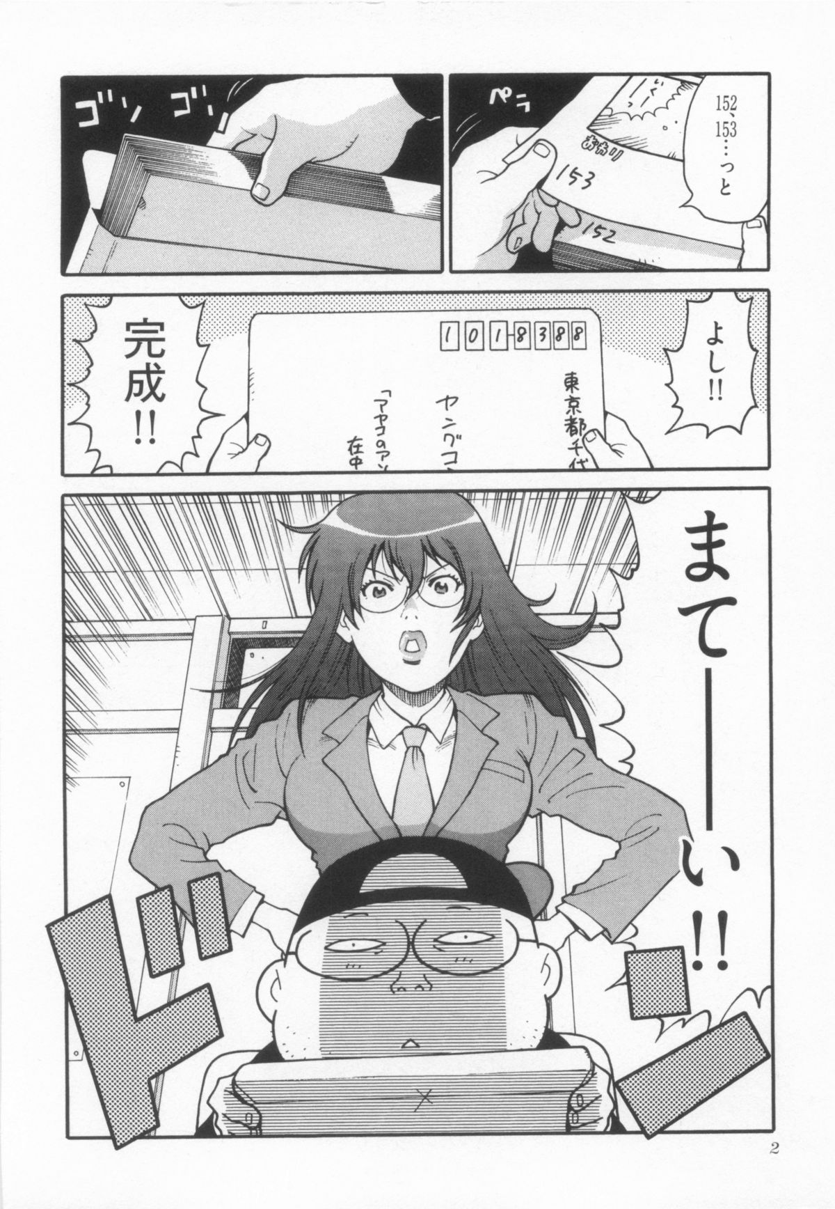 [金平守人] 110107 エロ漫の星 01 上巻 素人からのエロ漫画入門