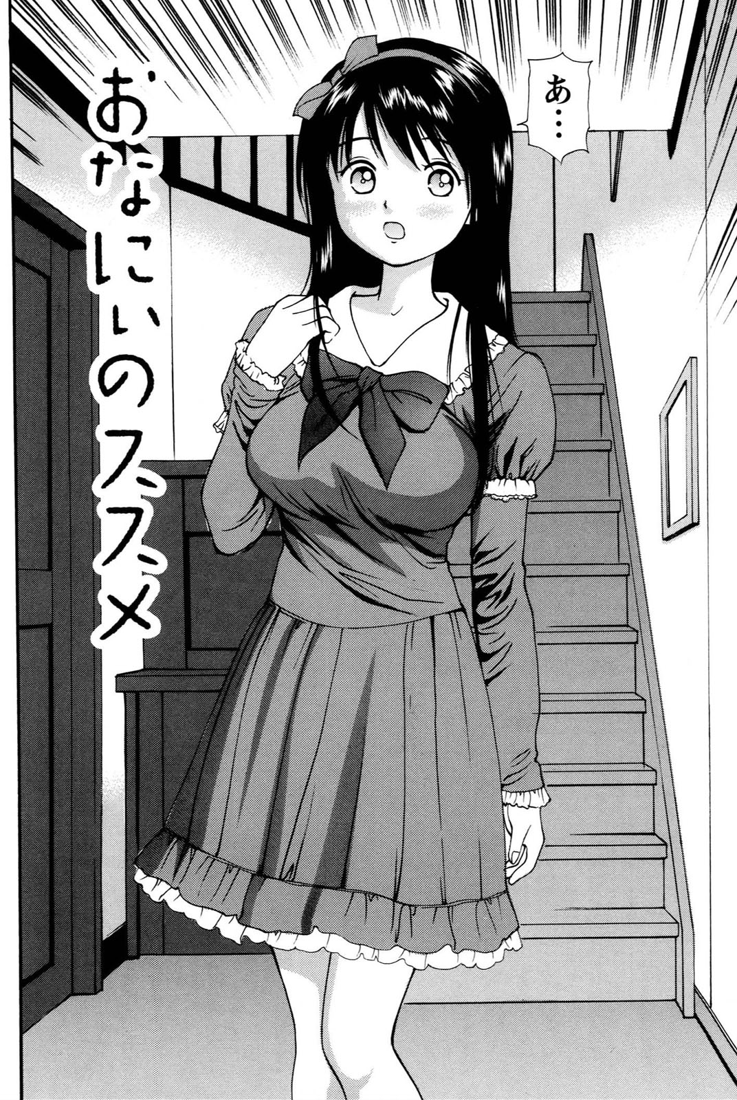 [杏咲モラル] 妹の抱き心地