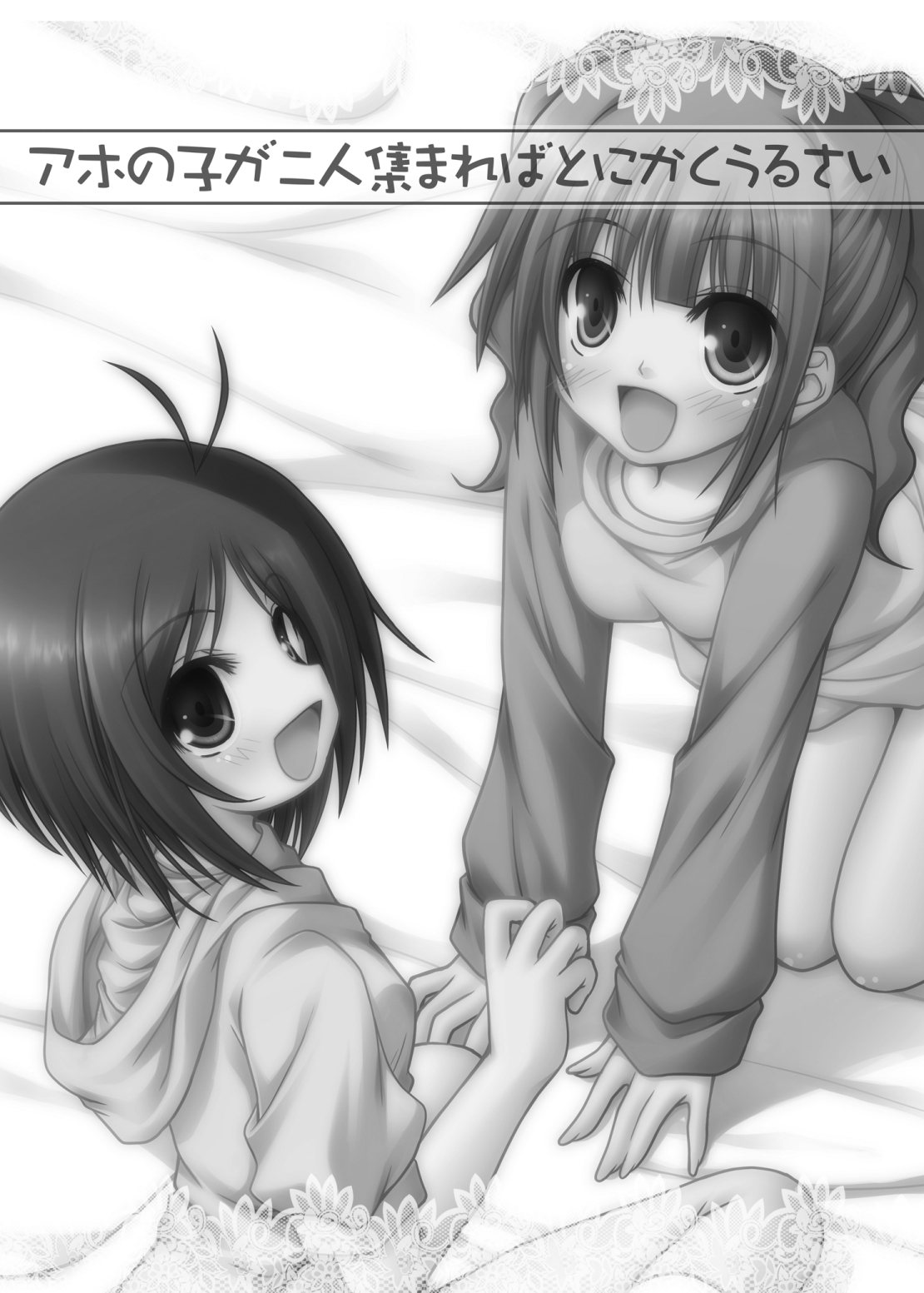 [Azure (かごのとり)] アホの子が二人集まればとにかくうるさい (アイドルマスター) [DL版]