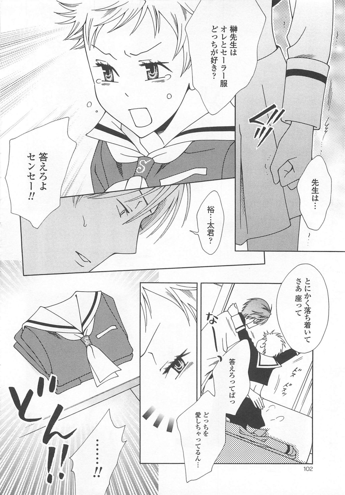 [アンソロジー] 女装の王子様4