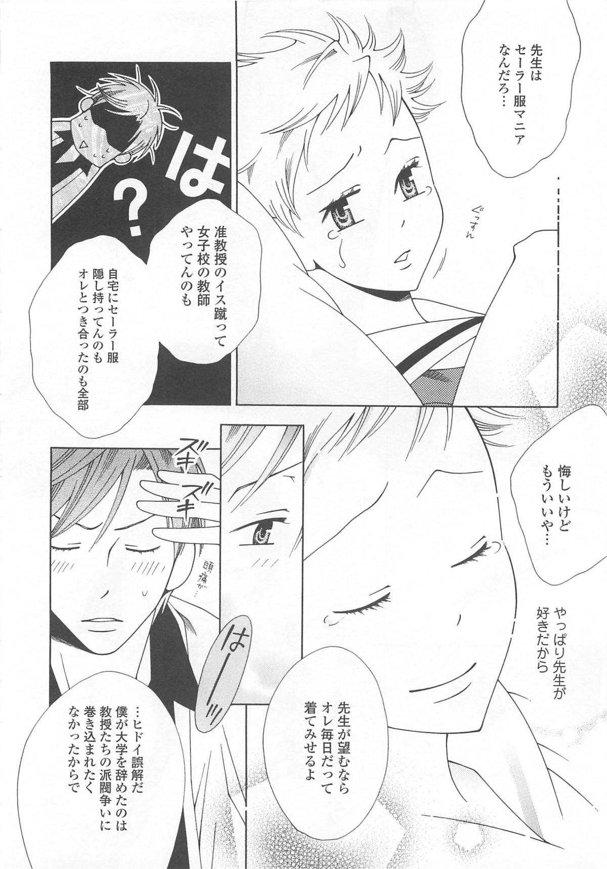 [アンソロジー] 女装の王子様4