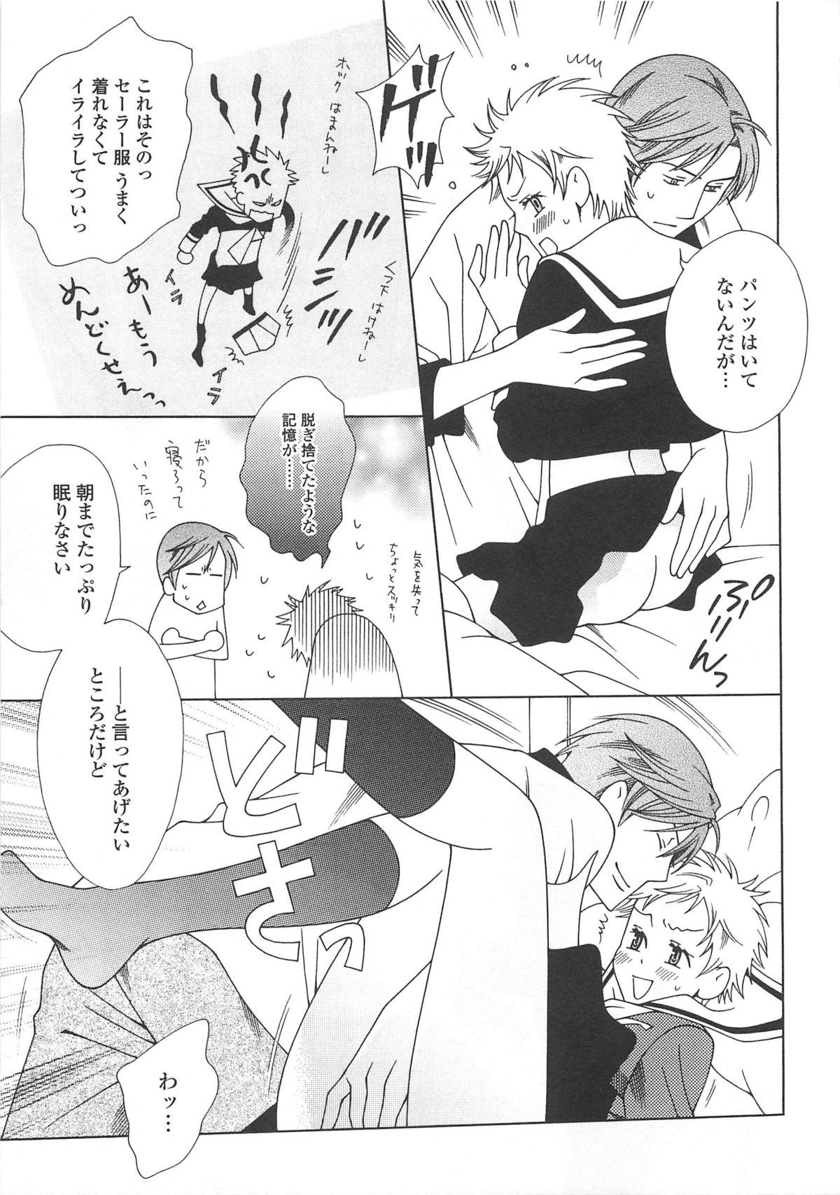 [アンソロジー] 女装の王子様4