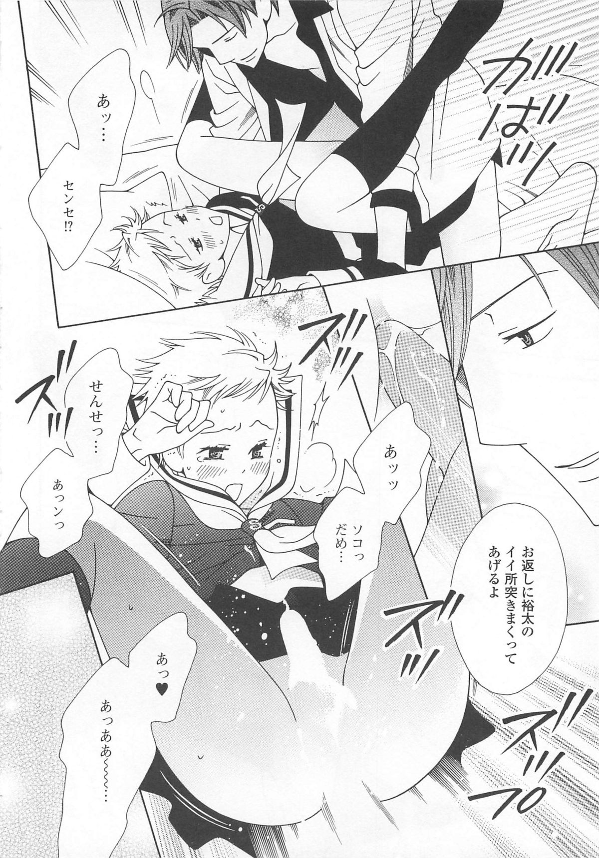 [アンソロジー] 女装の王子様4