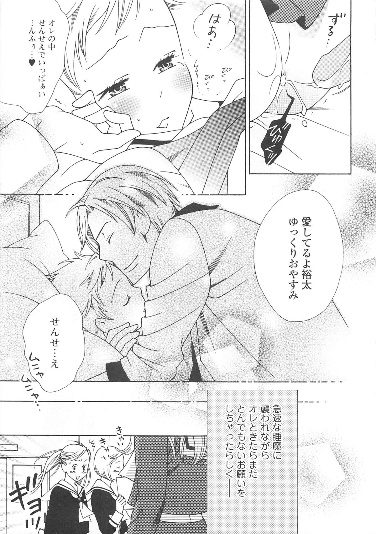 [アンソロジー] 女装の王子様4