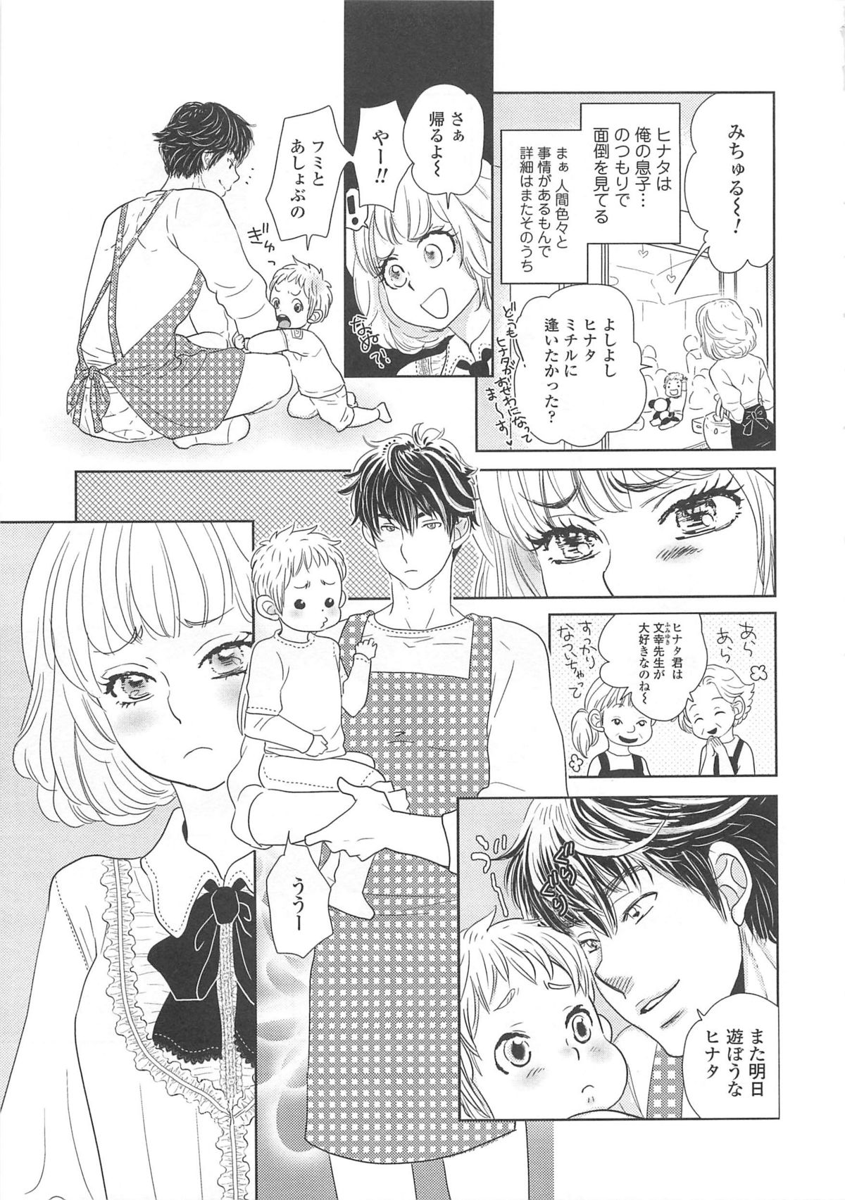 [アンソロジー] 女装の王子様4