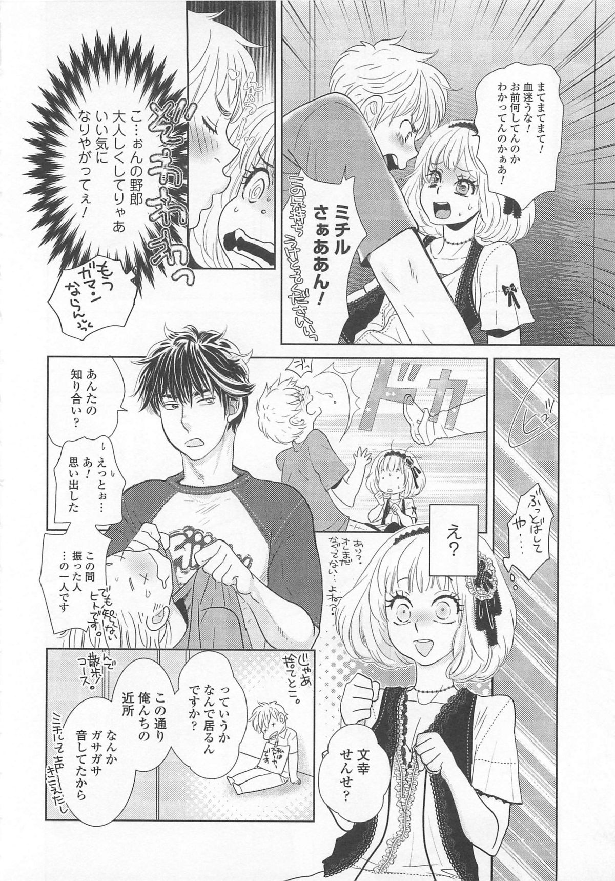 [アンソロジー] 女装の王子様4