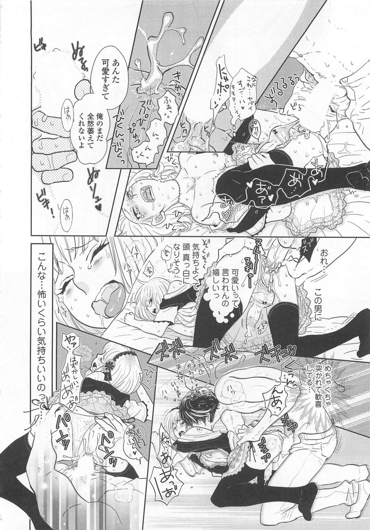 [アンソロジー] 女装の王子様4