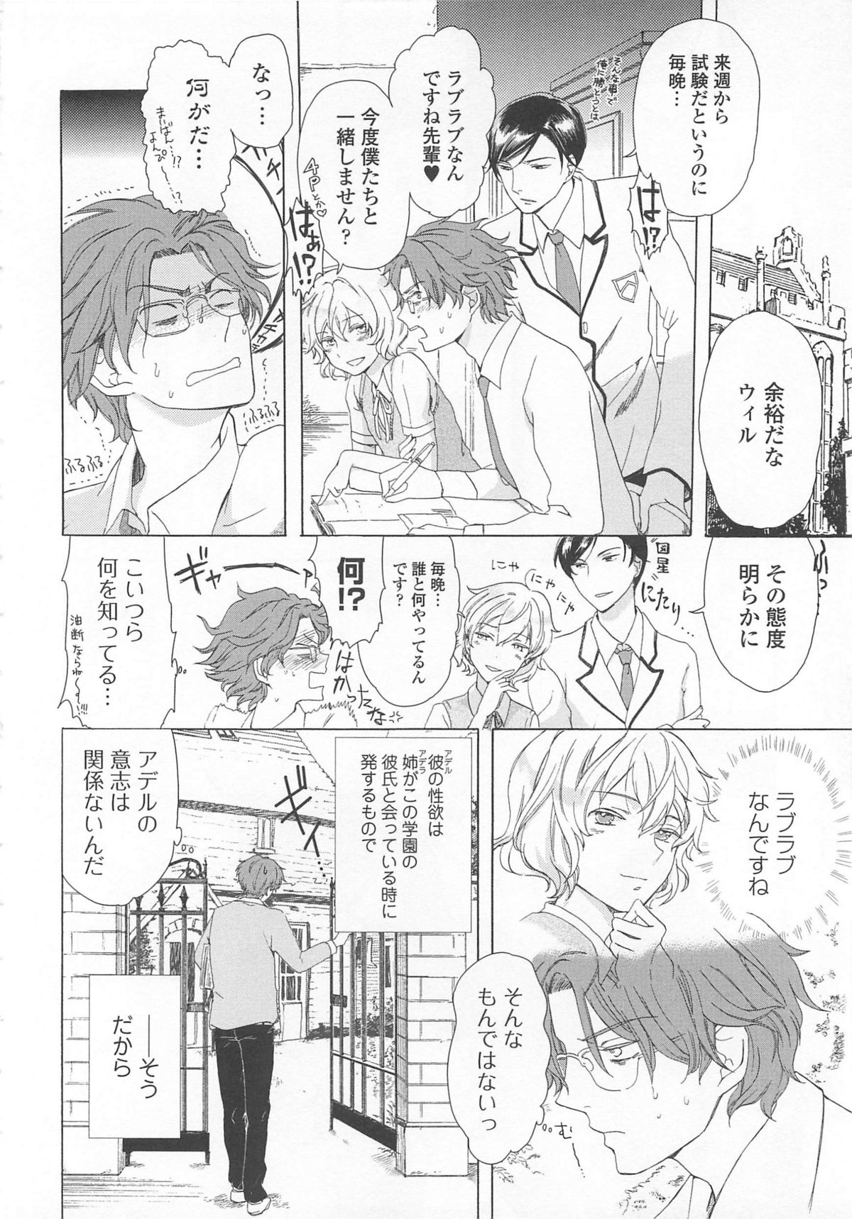 [アンソロジー] 女装の王子様4