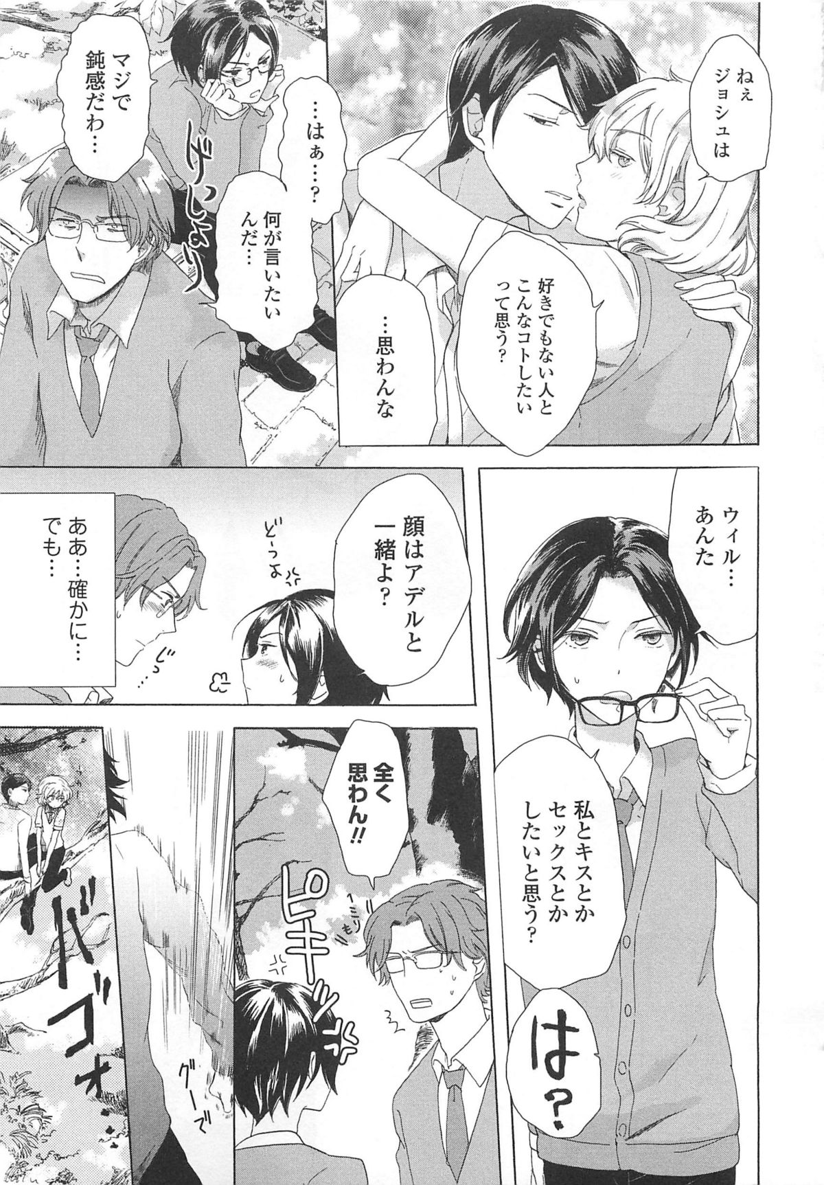 [アンソロジー] 女装の王子様4