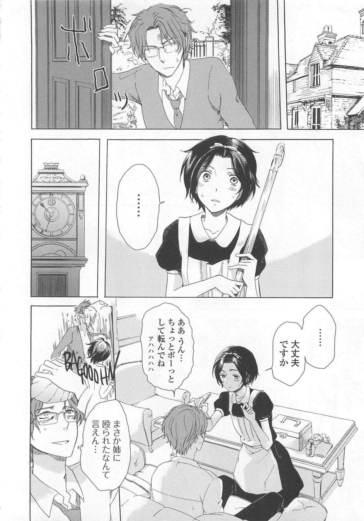 [アンソロジー] 女装の王子様4