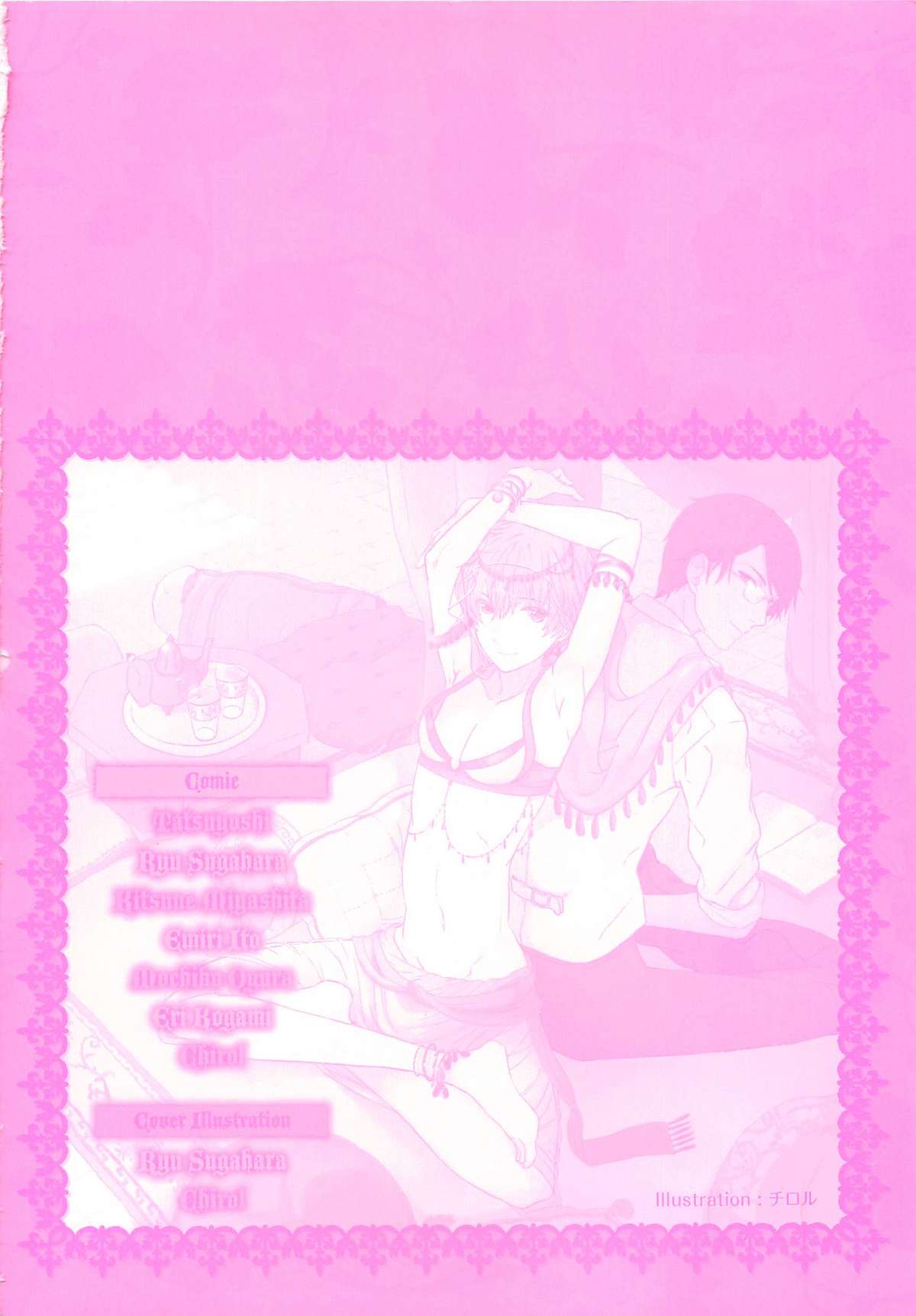 [アンソロジー] 女装の王子様4