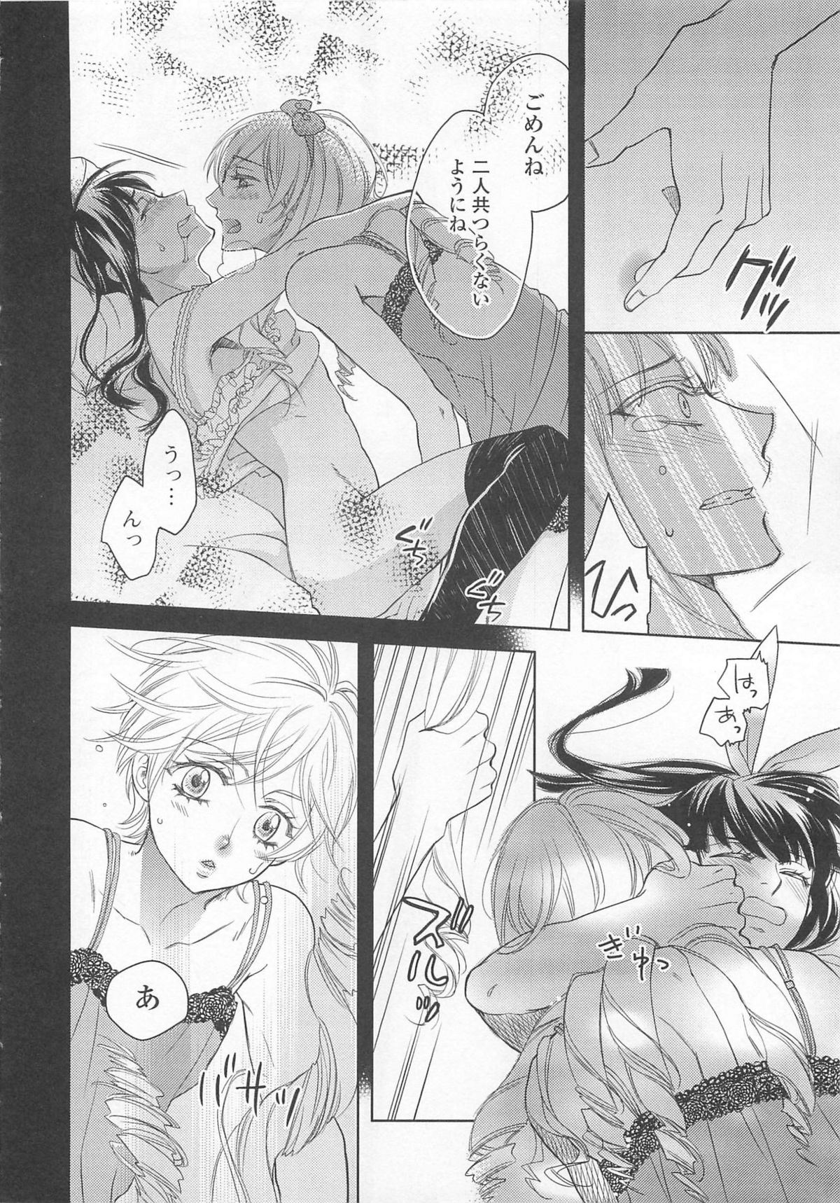 [アンソロジー] 女装の王子様4