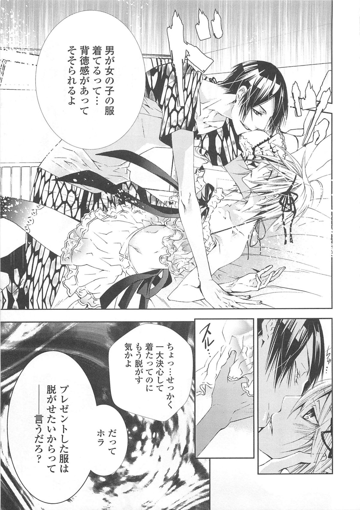 [アンソロジー] 女装の王子様4