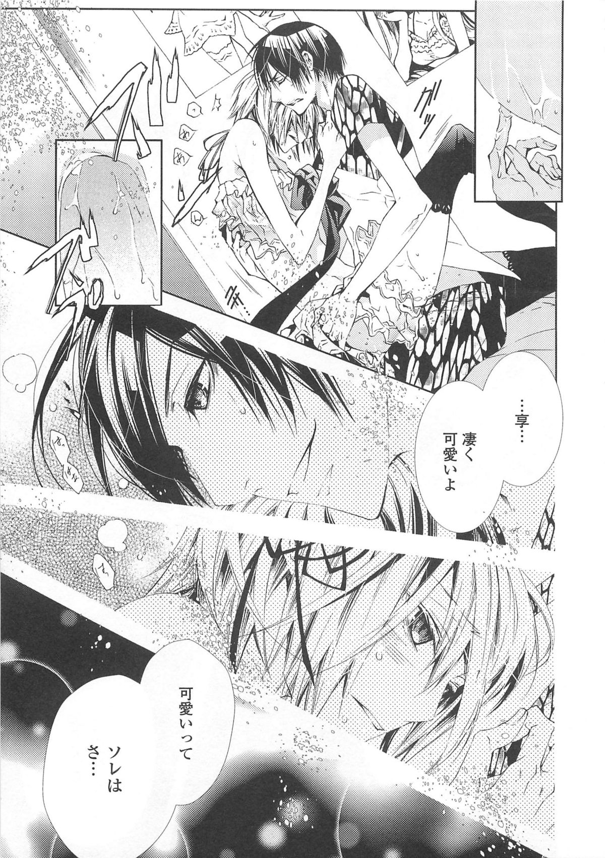 [アンソロジー] 女装の王子様4