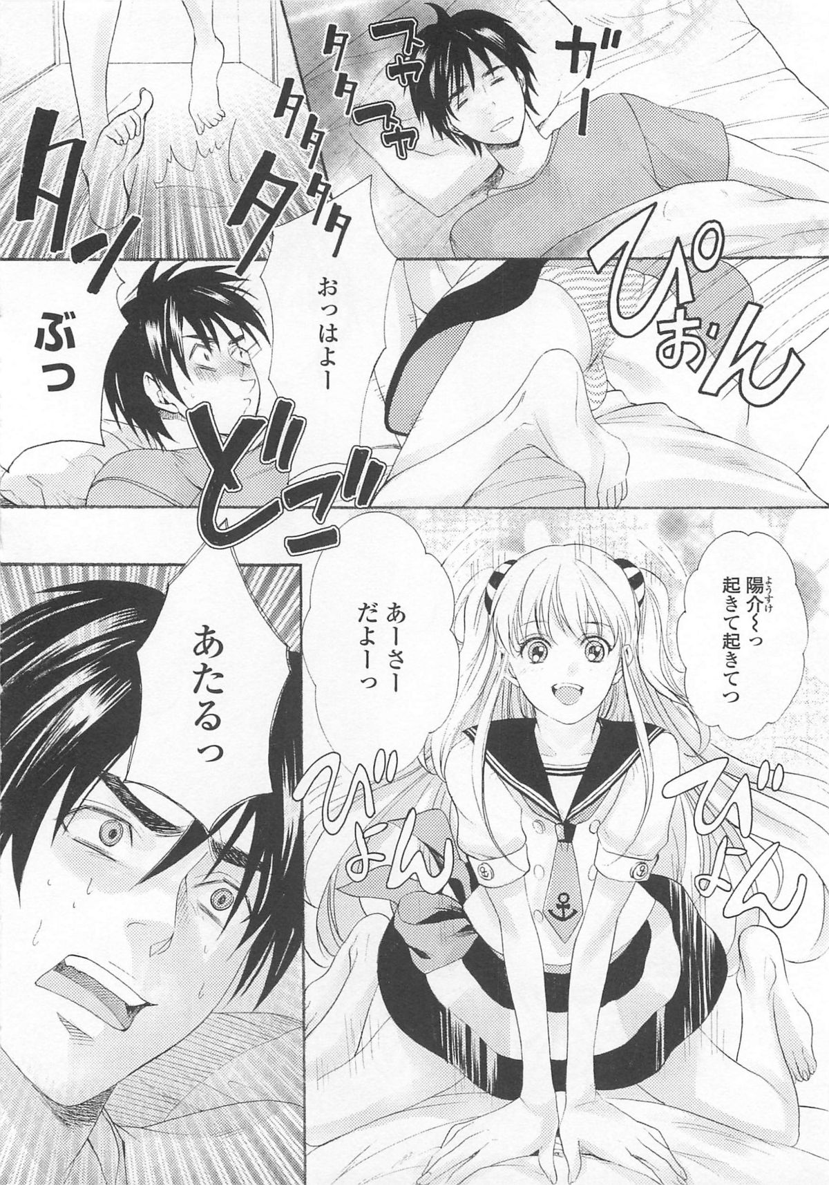 [アンソロジー] 女装の王子様4