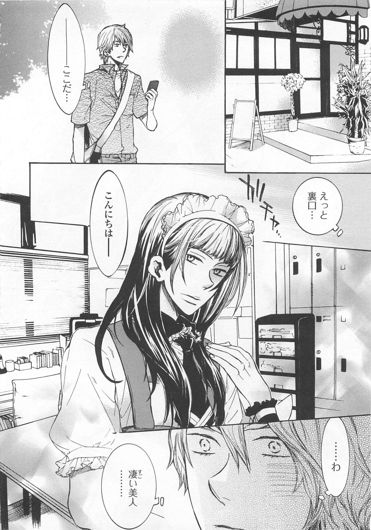 [アンソロジー] 女装の王子様4