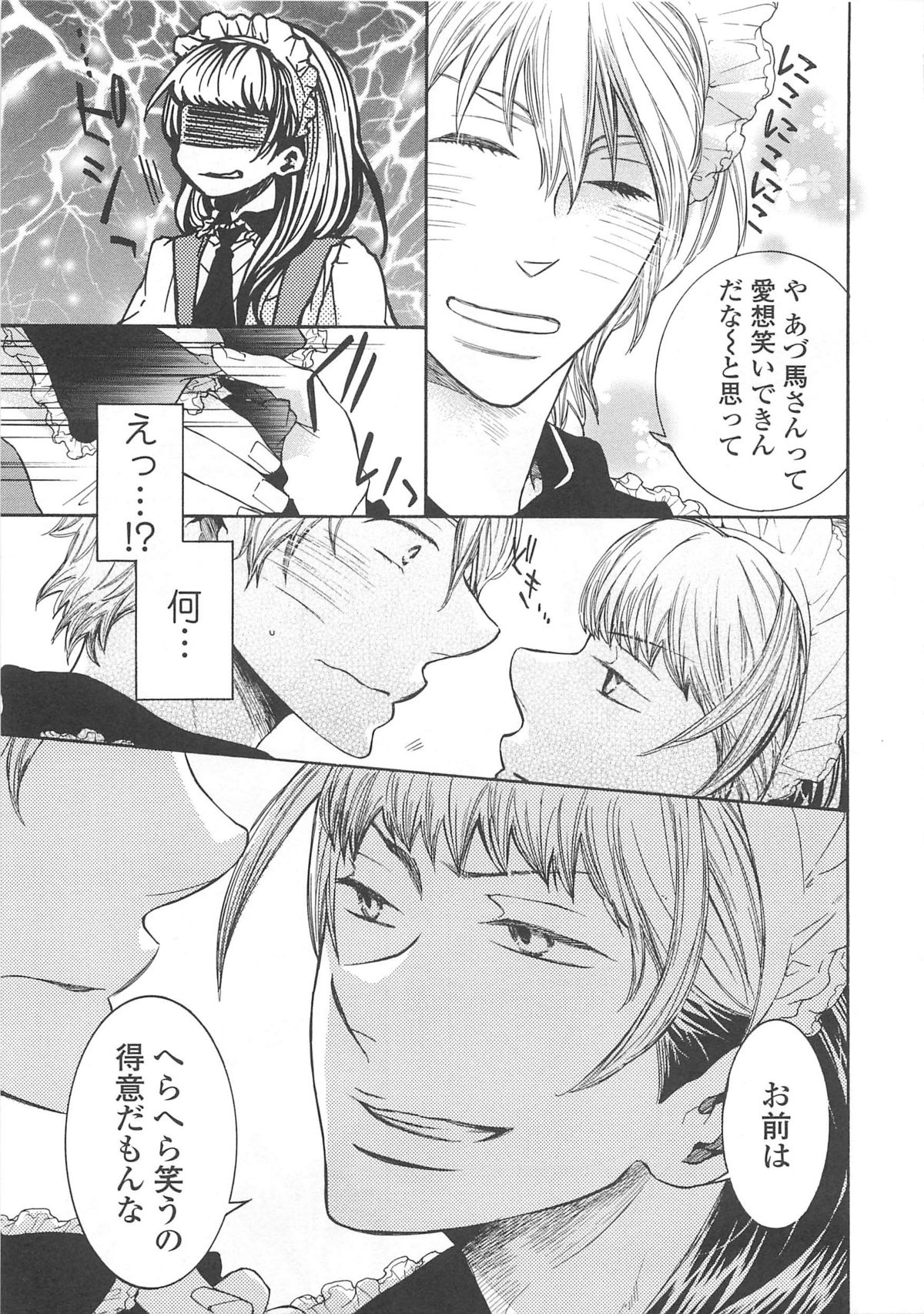 [アンソロジー] 女装の王子様4