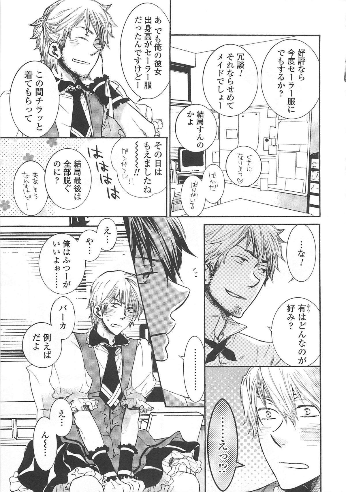 [アンソロジー] 女装の王子様4