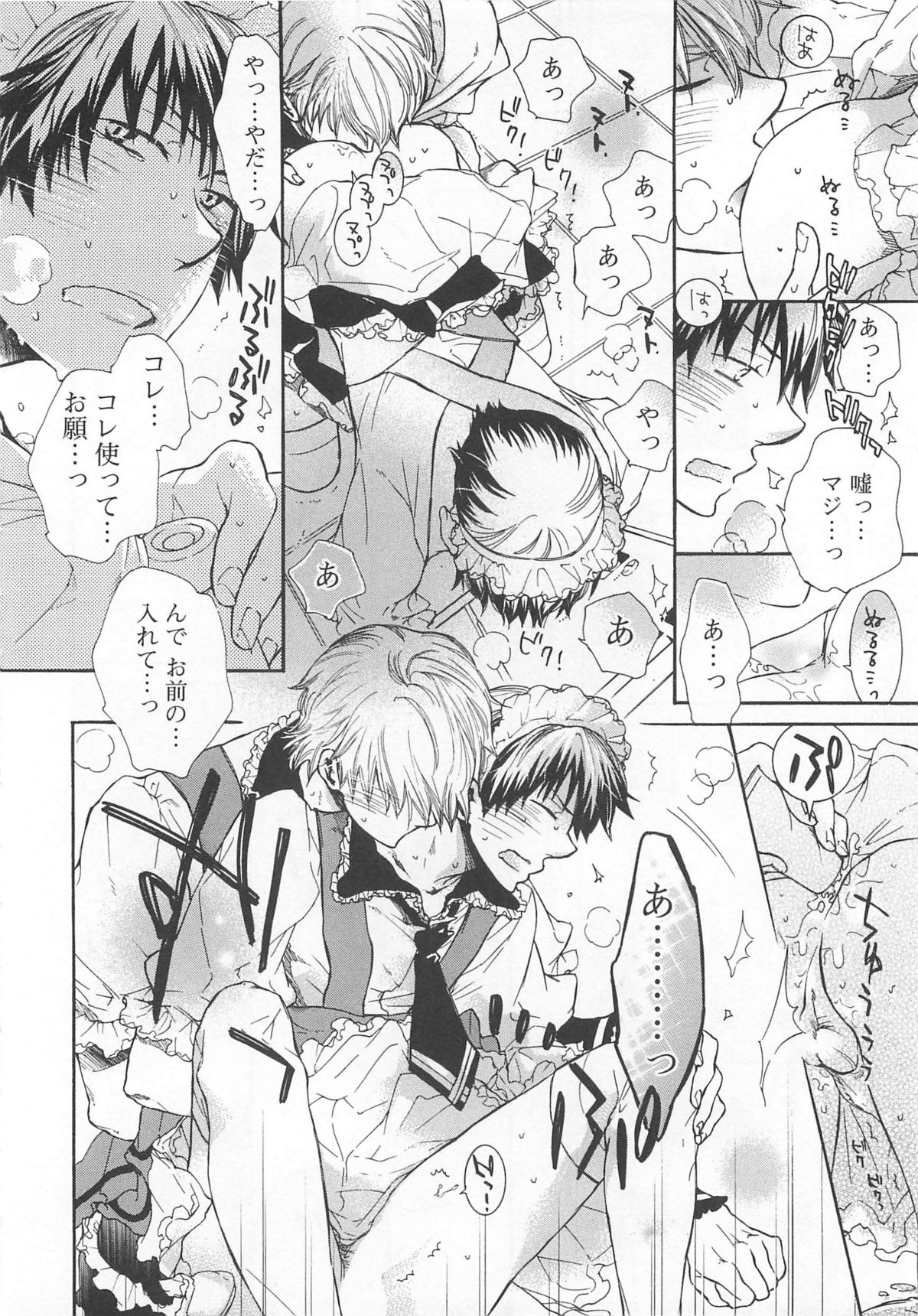 [アンソロジー] 女装の王子様4