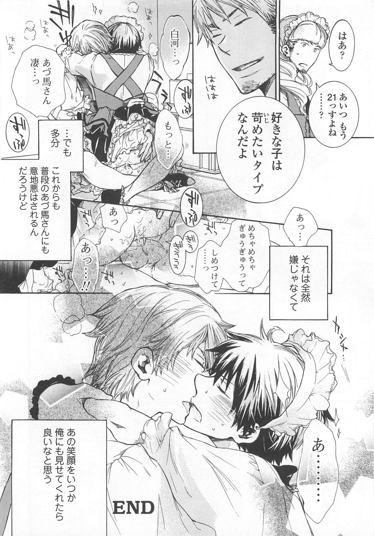 [アンソロジー] 女装の王子様4