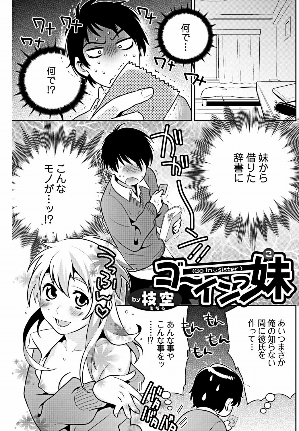 美少女革命 極 Vol.18 [DL版]
