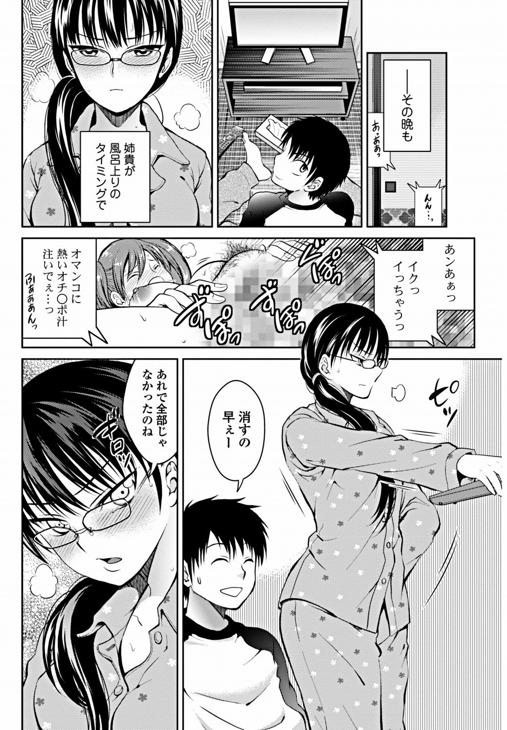 美少女革命 極 Vol.18 [DL版]