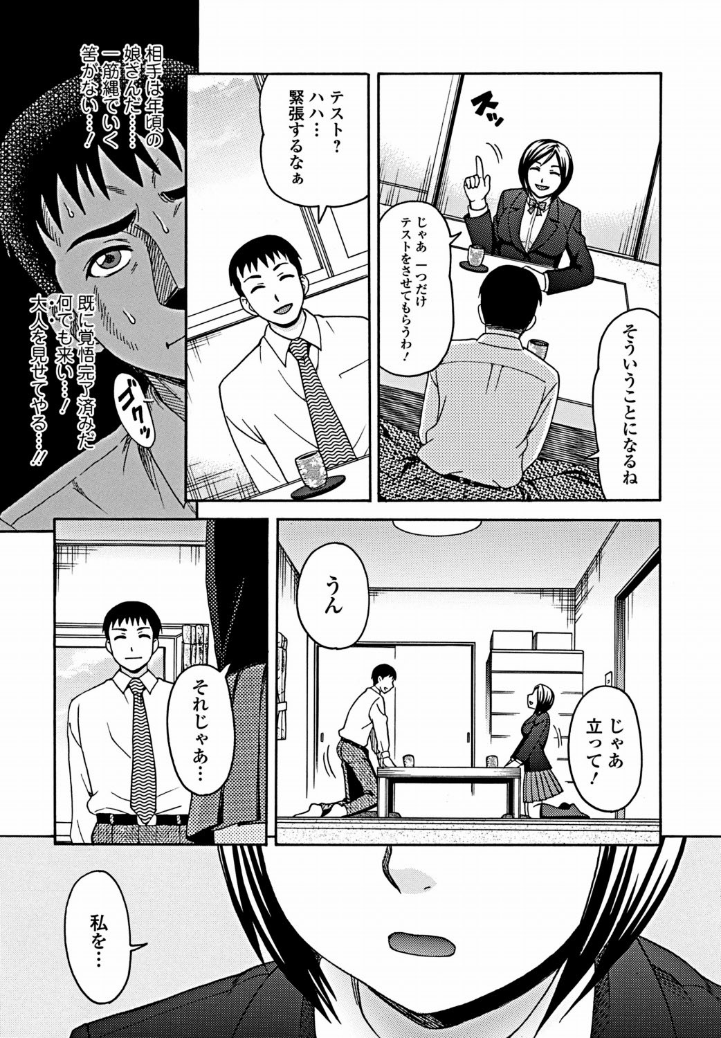美少女革命 極 Vol.18 [DL版]
