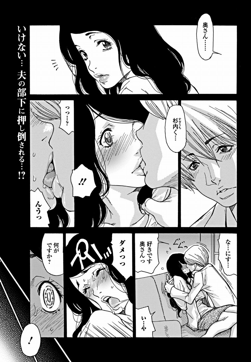 美少女革命 極 Vol.18 [DL版]
