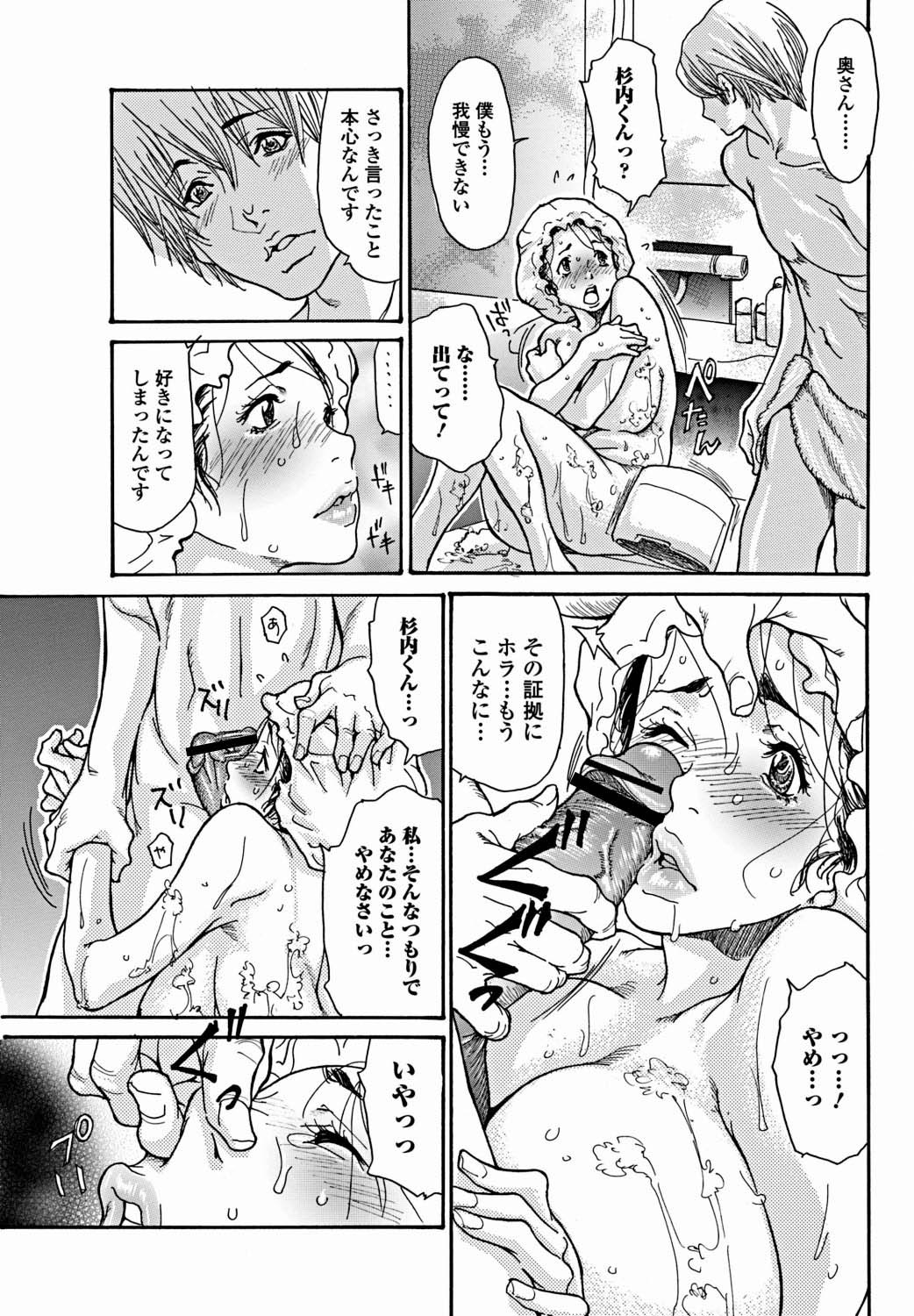 美少女革命 極 Vol.18 [DL版]
