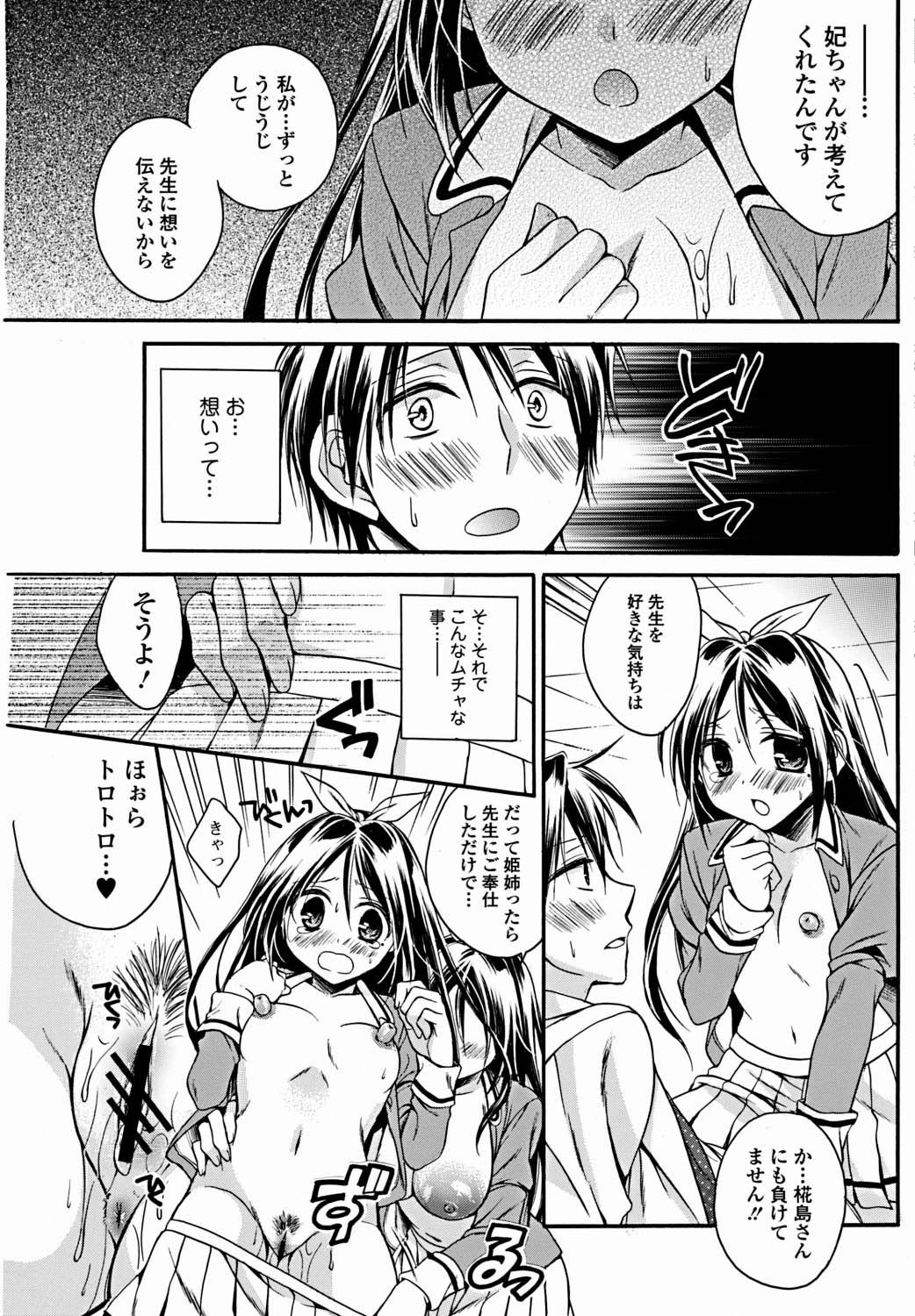 美少女革命 極 Vol.18 [DL版]