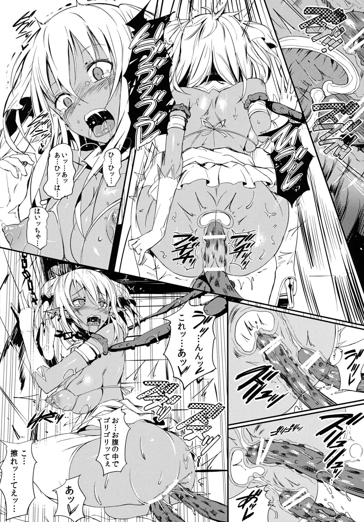 (COMIC1☆6) [Current Storage (momi, ぴょん吉)] DHEZEALL