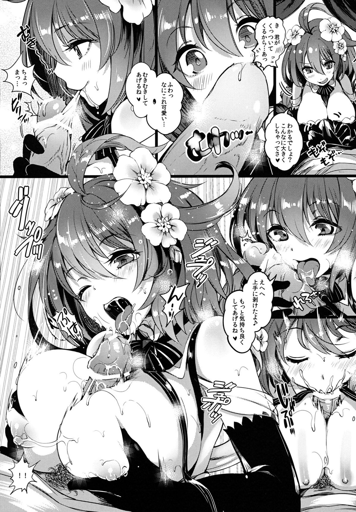 (COMIC1☆6) [Current Storage (momi, ぴょん吉)] DHEZEALL