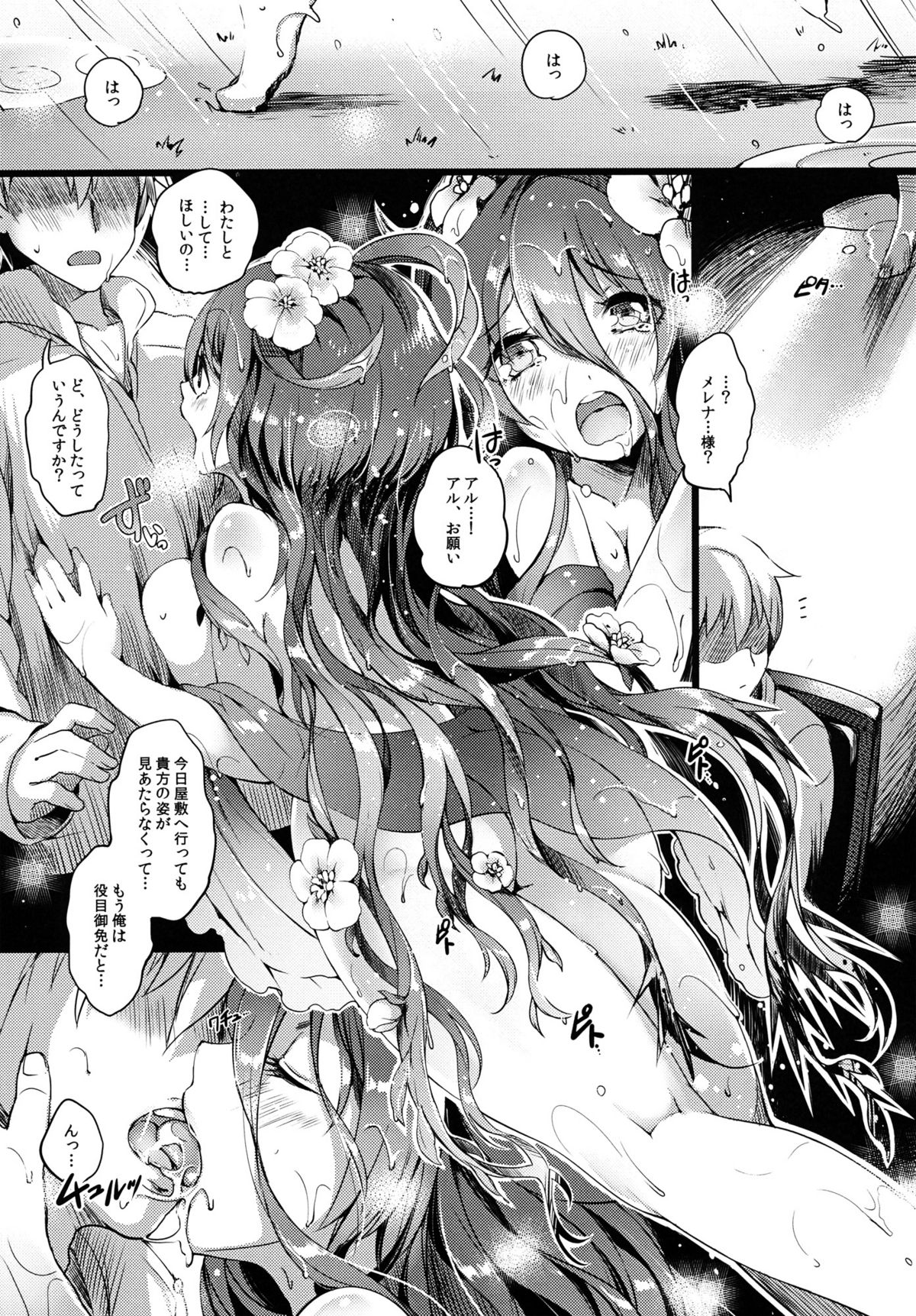 (COMIC1☆6) [Current Storage (momi, ぴょん吉)] DHEZEALL