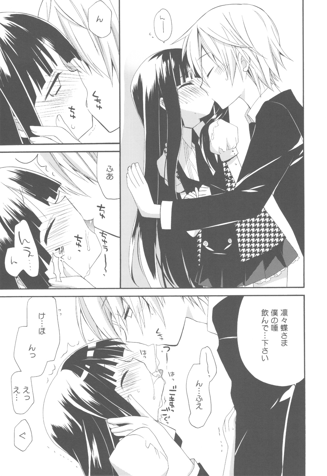(COMIC1☆6) [ciaociao (あらきかなお)] わんわん物語 (妖狐×僕SS)