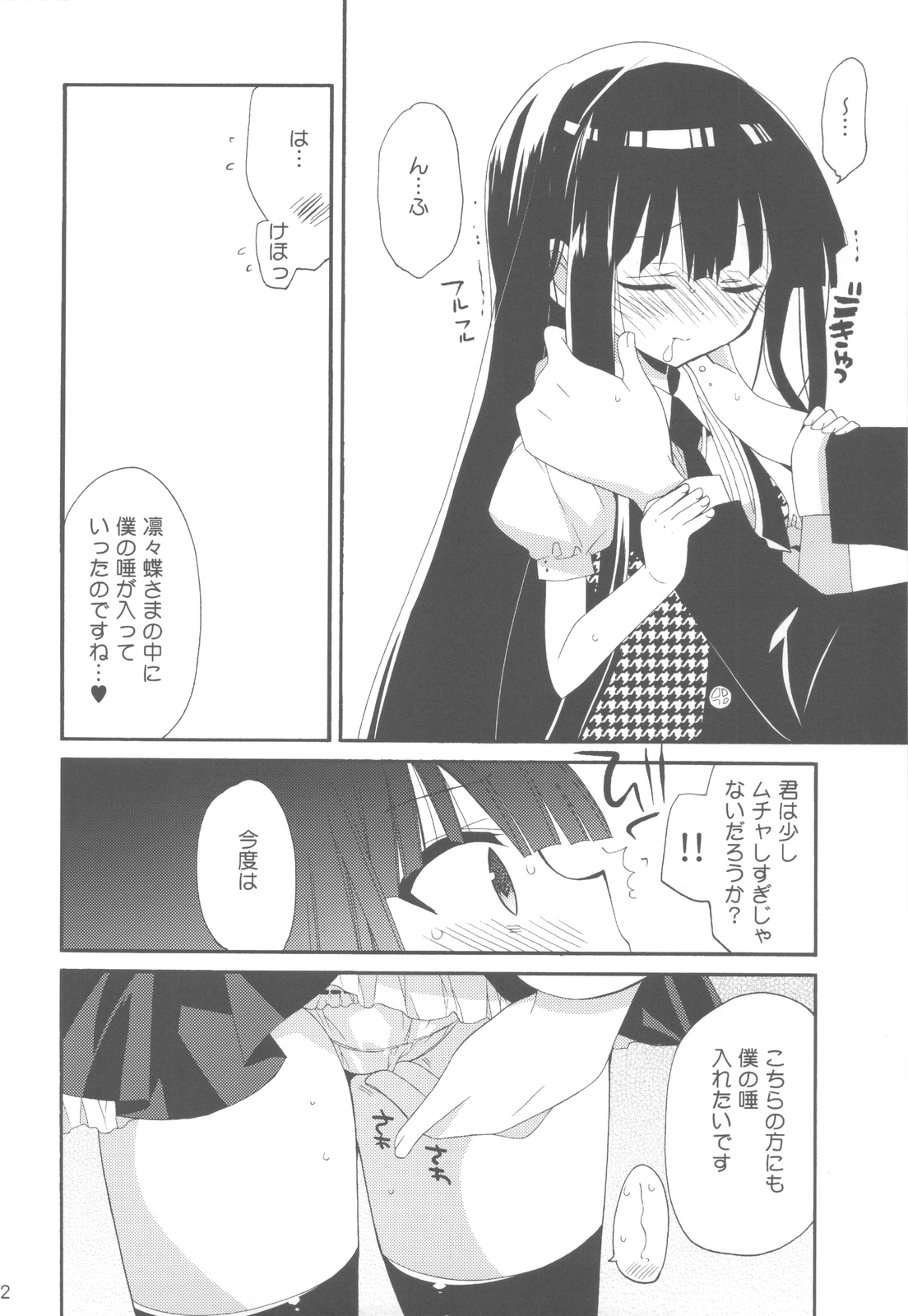 (COMIC1☆6) [ciaociao (あらきかなお)] わんわん物語 (妖狐×僕SS)