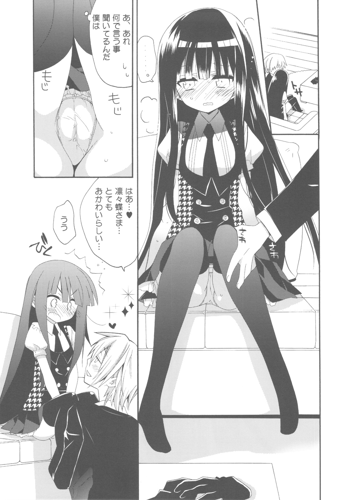(COMIC1☆6) [ciaociao (あらきかなお)] わんわん物語 (妖狐×僕SS)