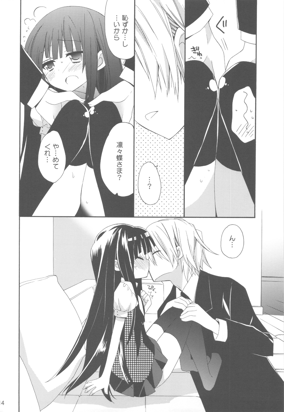 (COMIC1☆6) [ciaociao (あらきかなお)] わんわん物語 (妖狐×僕SS)