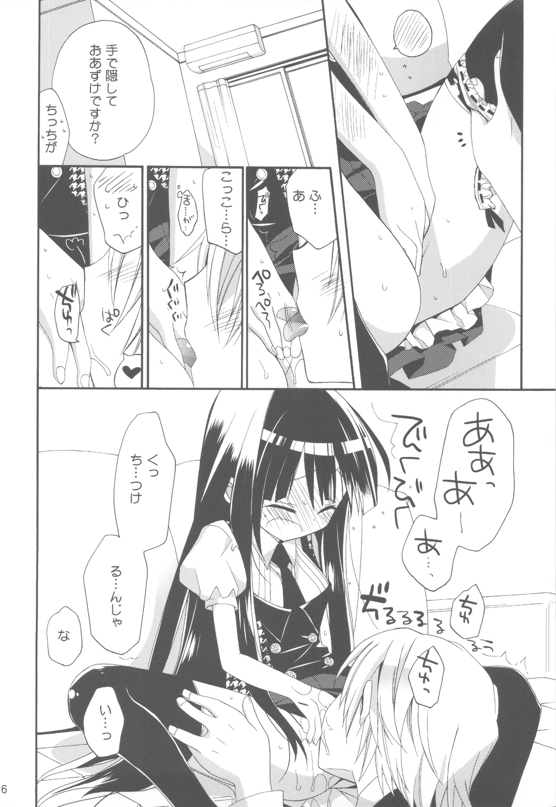 (COMIC1☆6) [ciaociao (あらきかなお)] わんわん物語 (妖狐×僕SS)