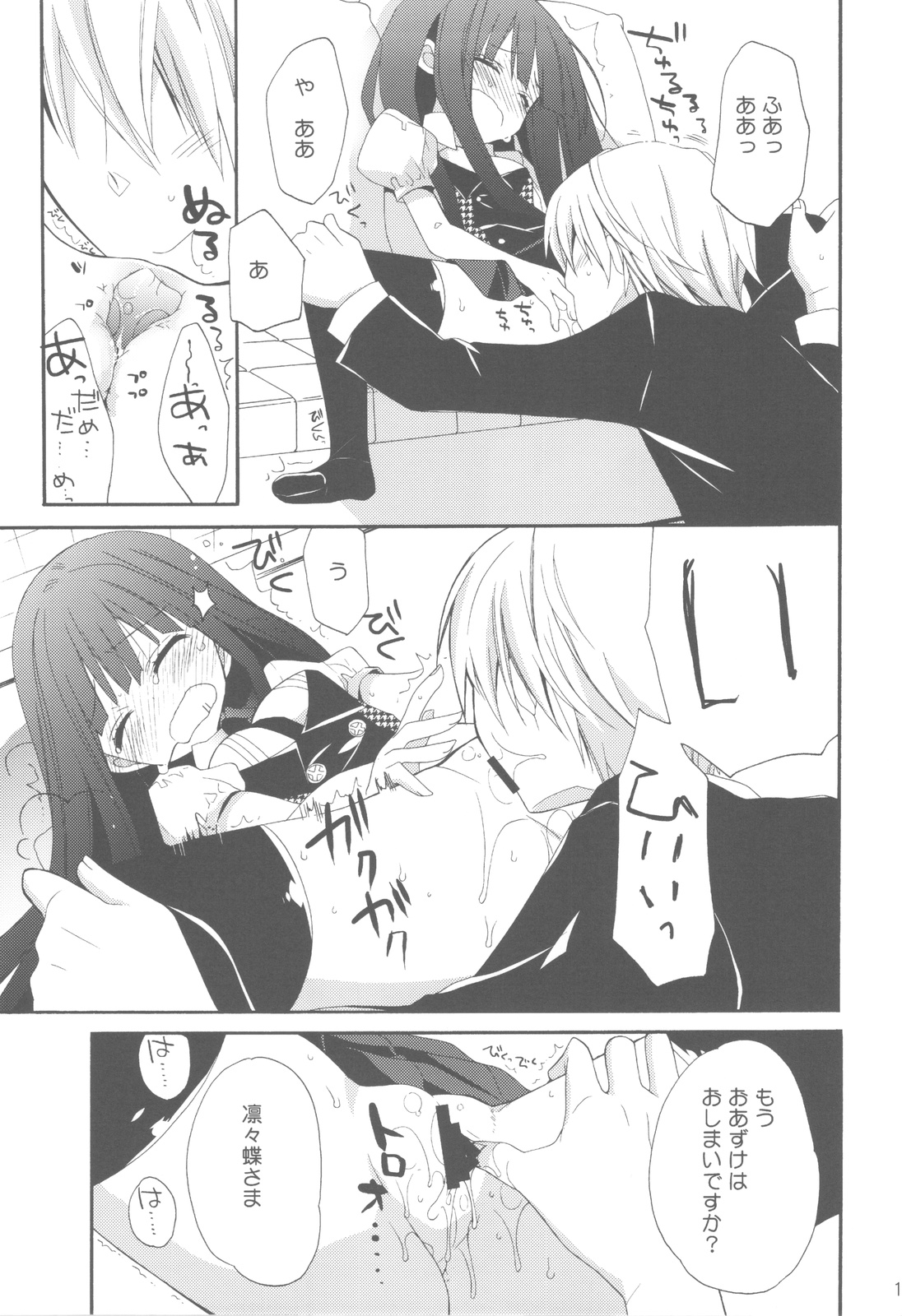 (COMIC1☆6) [ciaociao (あらきかなお)] わんわん物語 (妖狐×僕SS)