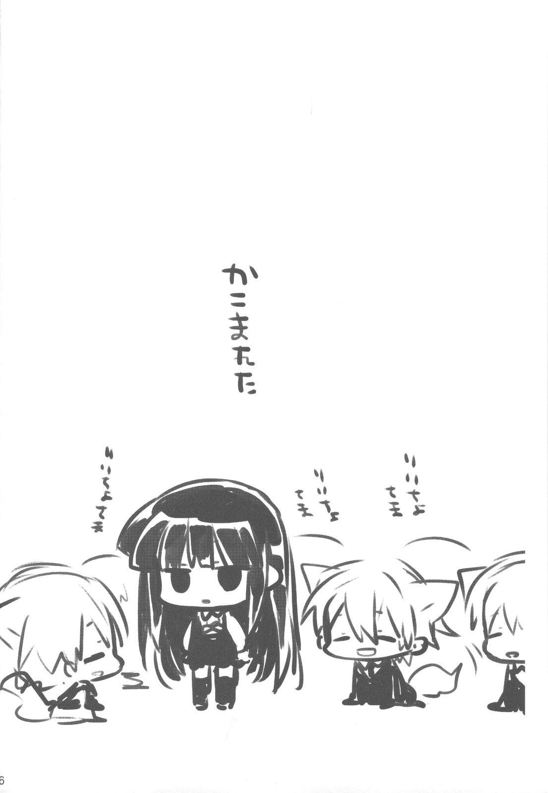 (COMIC1☆6) [ciaociao (あらきかなお)] わんわん物語 (妖狐×僕SS)