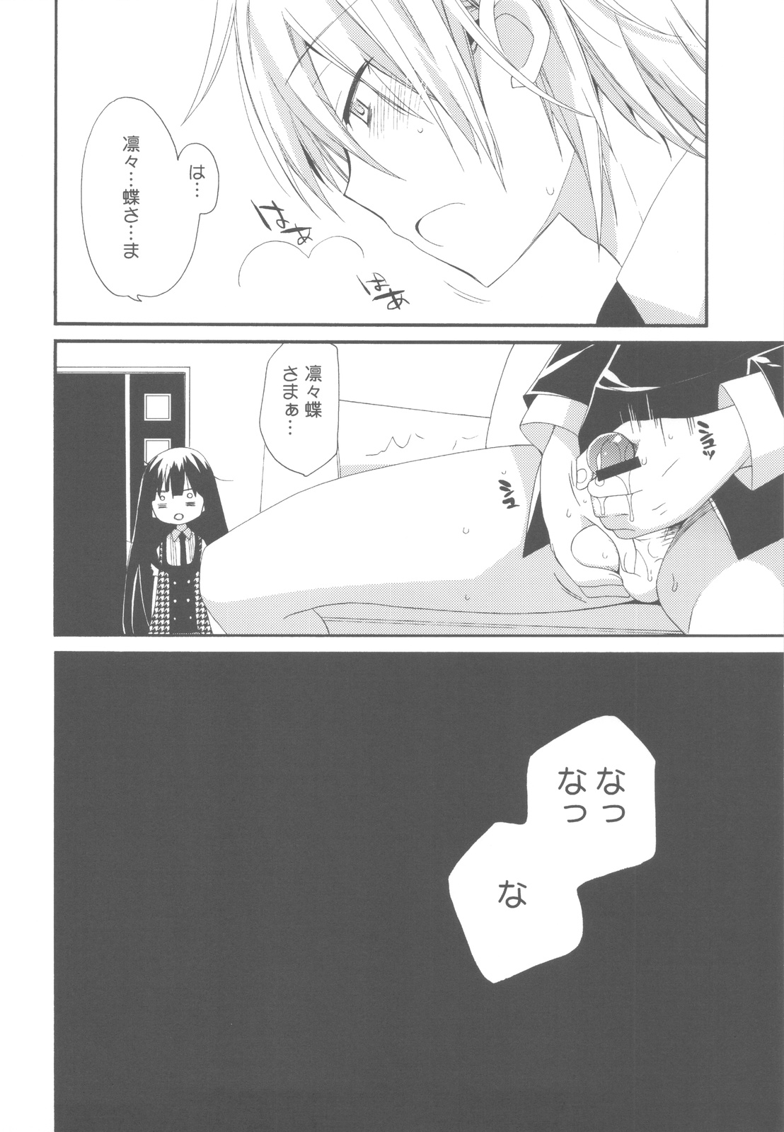 (COMIC1☆6) [ciaociao (あらきかなお)] わんわん物語 (妖狐×僕SS)